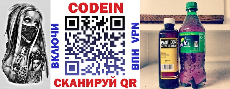 Кодеиновый сироп Lean Purple Drank  цена наркотик  Обь 