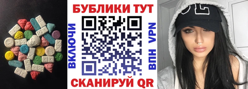 хочу   ссылка на мегу маркетплейс  Ecstasy 280мг  Обь 